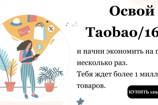 Кракен даркнет только через