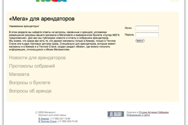Кракен вход на сайт