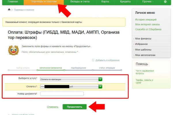 Кракен продает наркотики