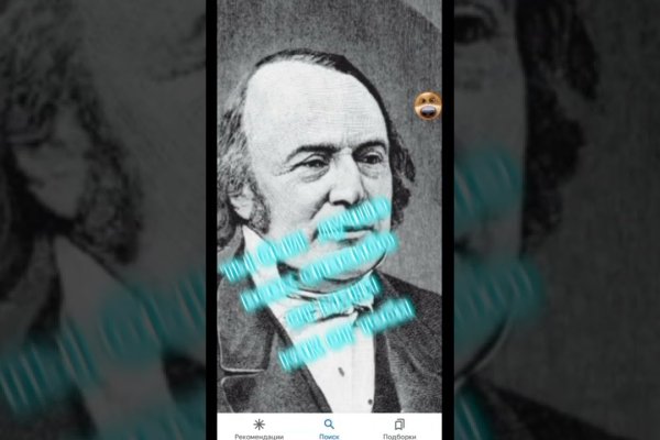 Рабочее зеркало на кракен