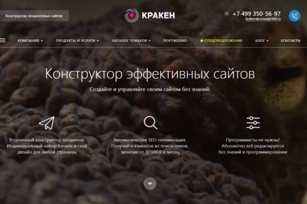 Зайти кракен через тор