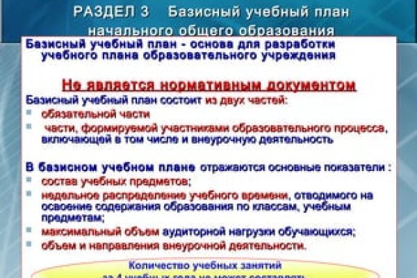 Переход на кракен