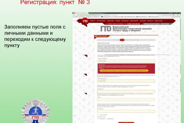 Зарегистрироваться на сайте кракен
