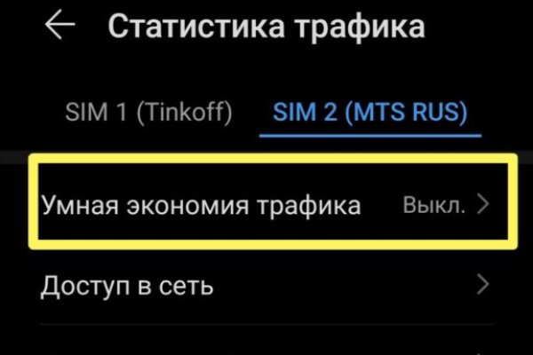 Кракен как попасть