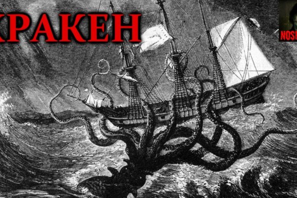 Что такое kraken в россии