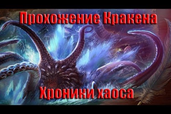 Кракен онион рабочая ссылка