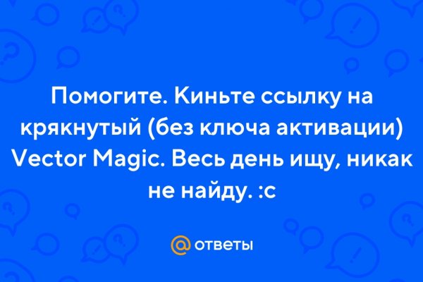 Как зайти на кракен через айфон